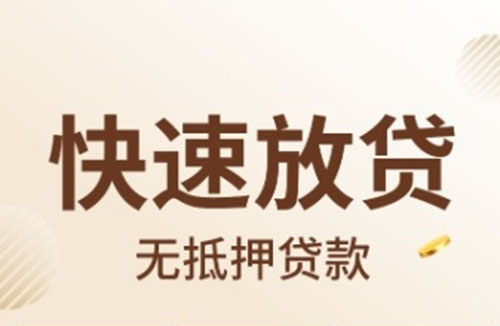 呼和浩特空放押车|生意贷应急贷款|零用贷民间贷款
