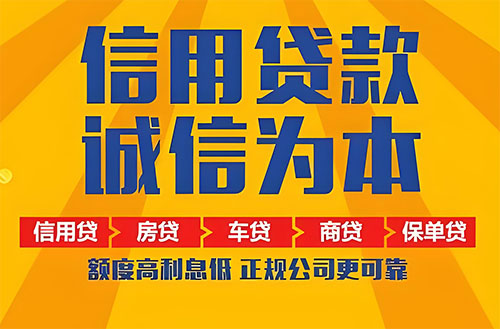 呼和浩特空放贷款|私借|开店生意贷