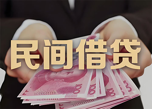 呼和浩特私人借钱联系方式|急用钱个人借款|民间私人借钱