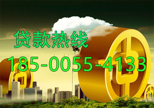 呼和浩特应急借款|生意贷款民间私人借款24小时上门放款